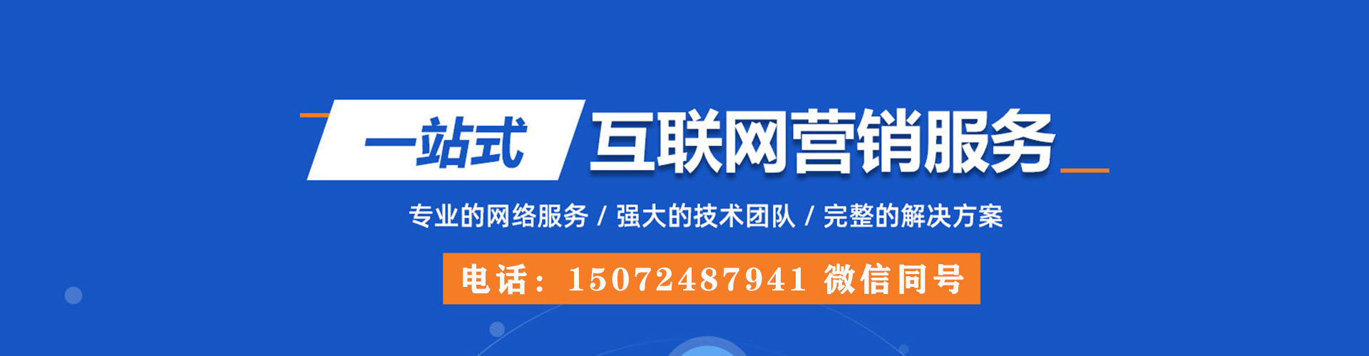 府谷sem优化