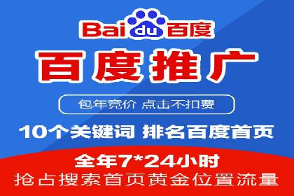 案例分析：百度SEM竞价推广助力企业品牌建设